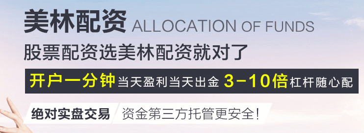 股票配资企业是不是可开股票配资帐户?